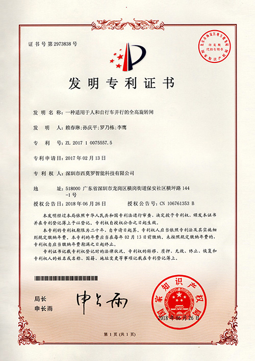 A new full-height turnstile suitable for people and bicycles to pass side by side